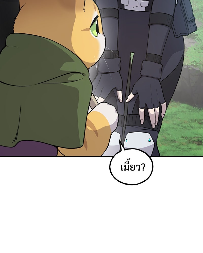 ปลูกผักพิชิตหอคอย - หน้า 84