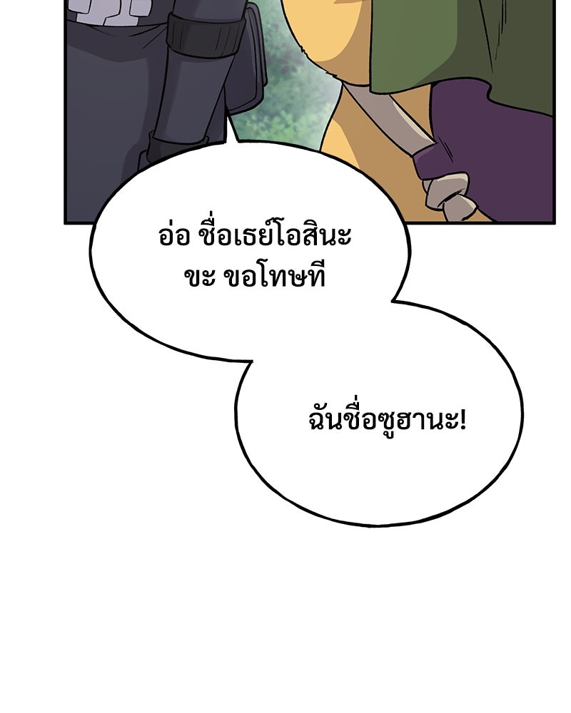 ปลูกผักพิชิตหอคอย - หน้า 88