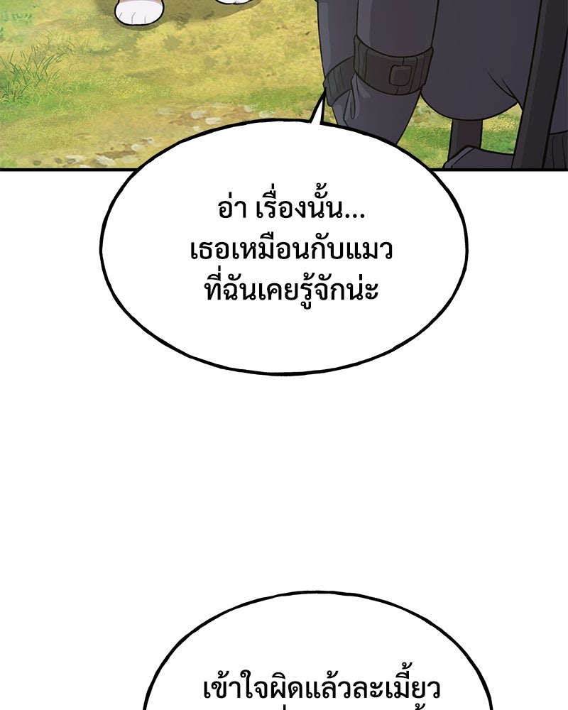 ปลูกผักพิชิตหอคอย - หน้า 90