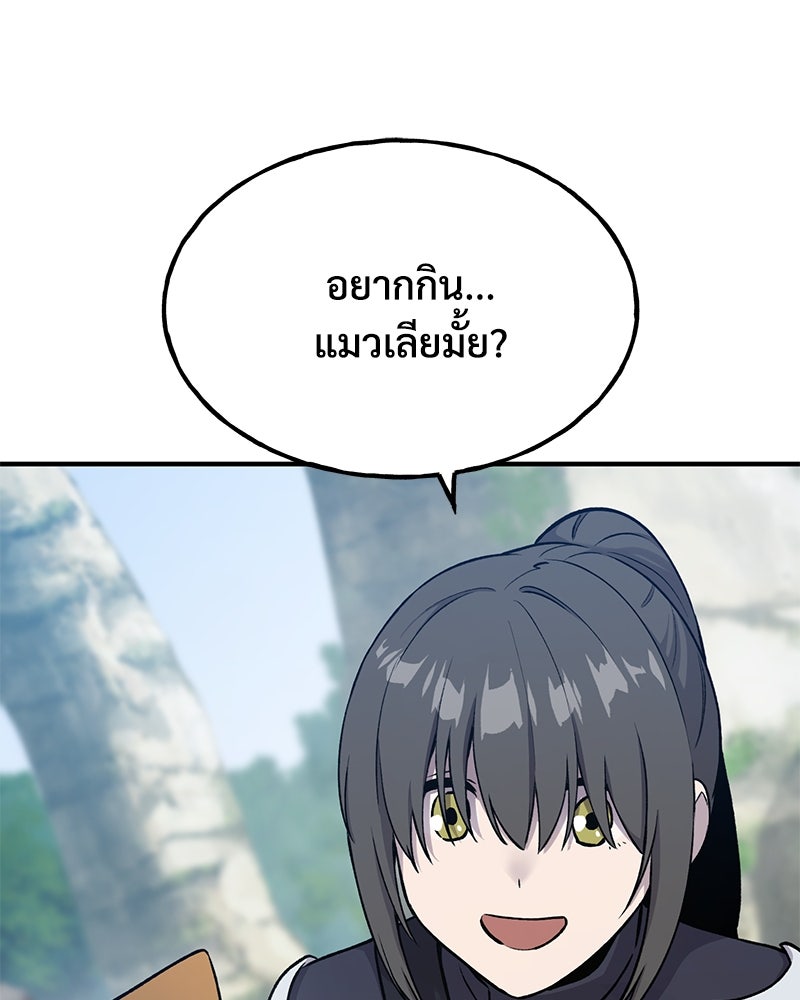 ปลูกผักพิชิตหอคอย - หน้า 95