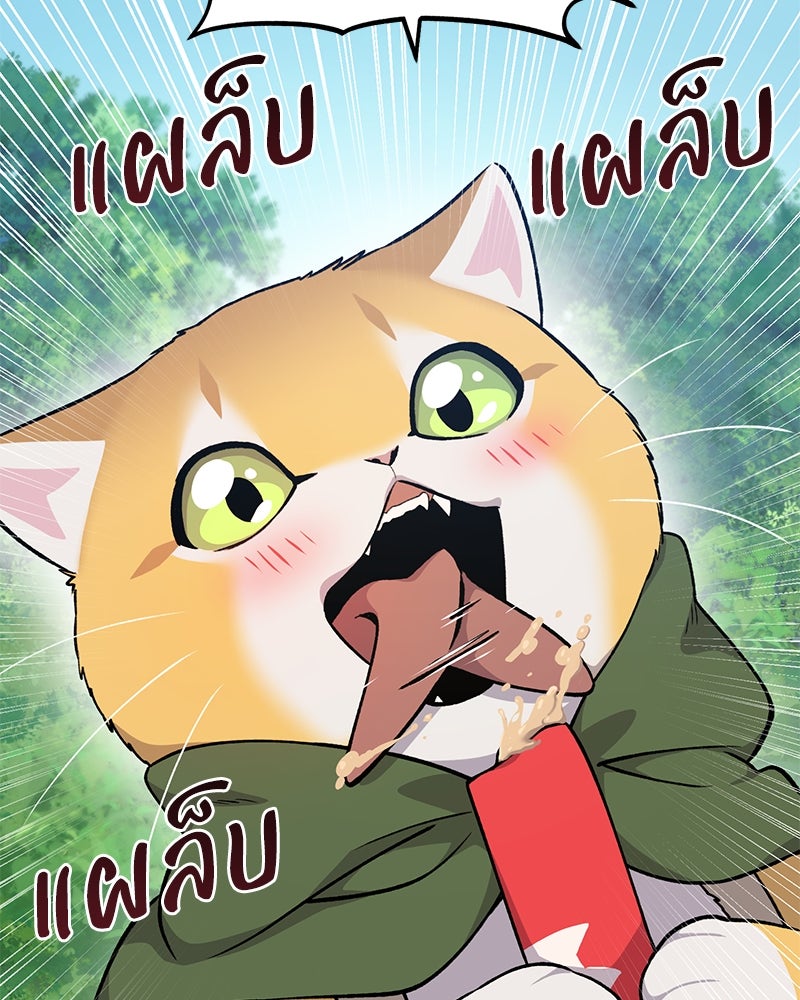 ปลูกผักพิชิตหอคอย - หน้า 99