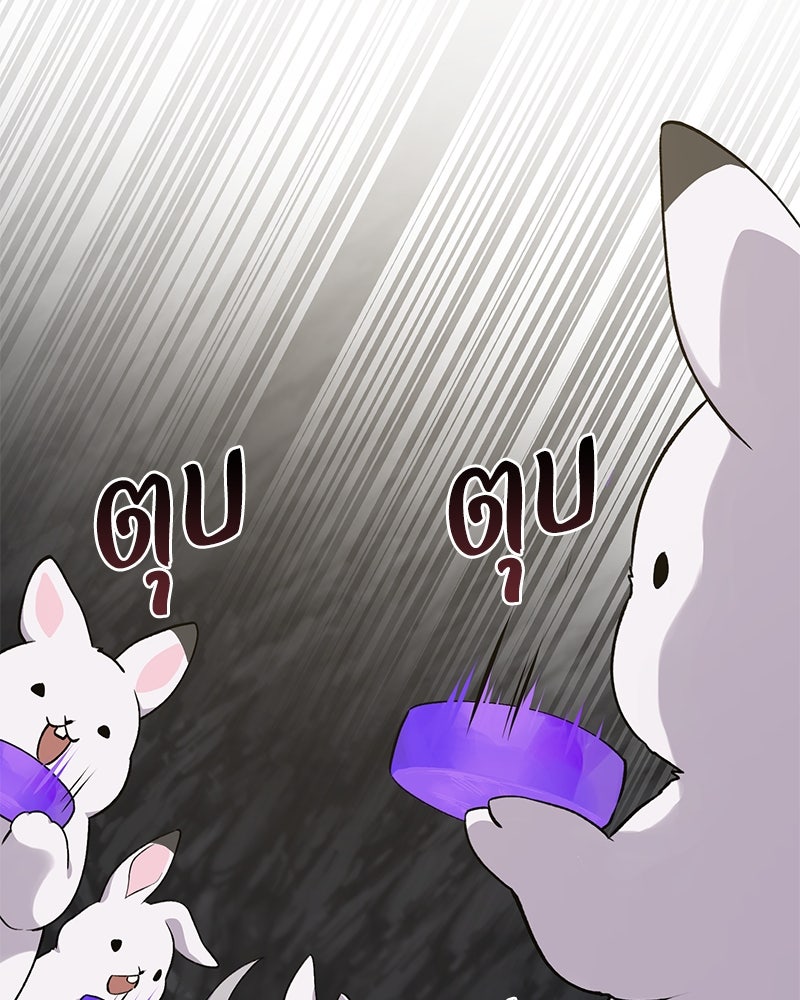ปลูกผักพิชิตหอคอย - หน้า 113