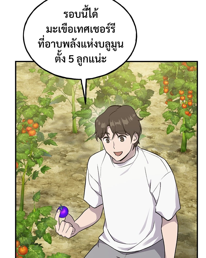 ปลูกผักพิชิตหอคอย - หน้า 120