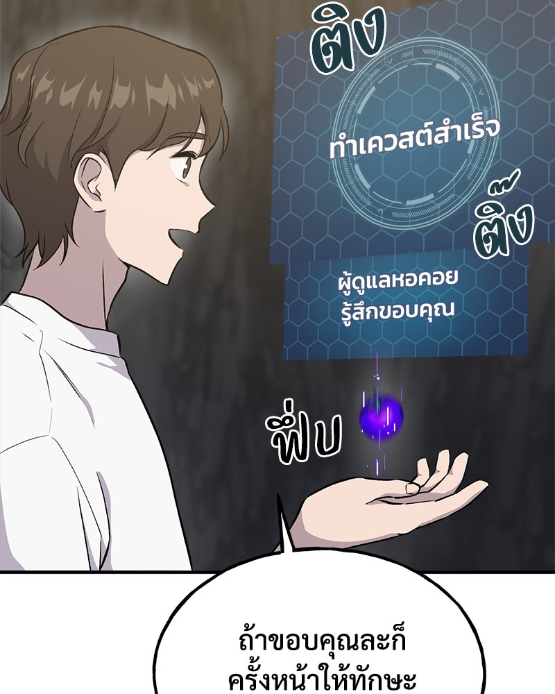 ปลูกผักพิชิตหอคอย - หน้า 123