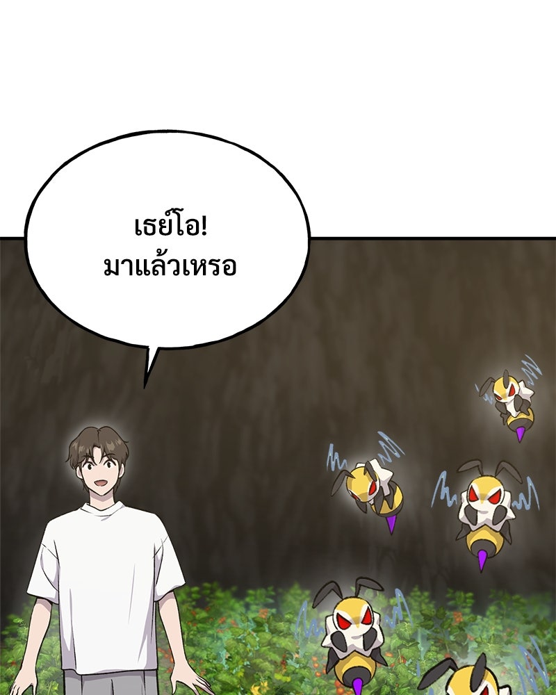 ปลูกผักพิชิตหอคอย - หน้า 129
