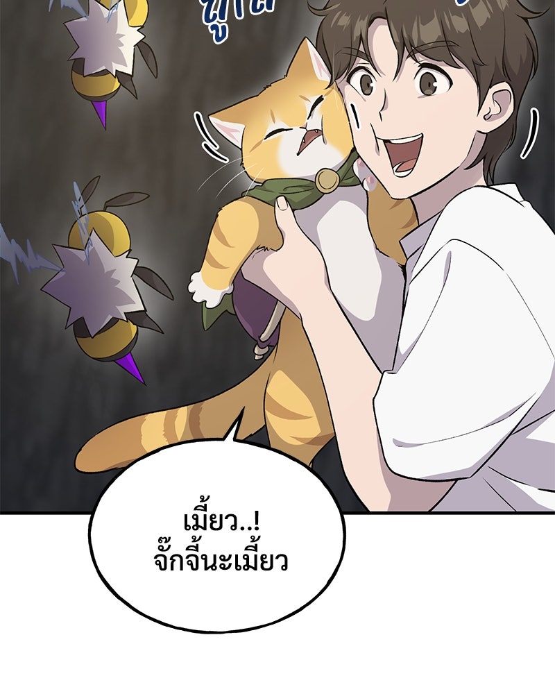 ปลูกผักพิชิตหอคอย - หน้า 135