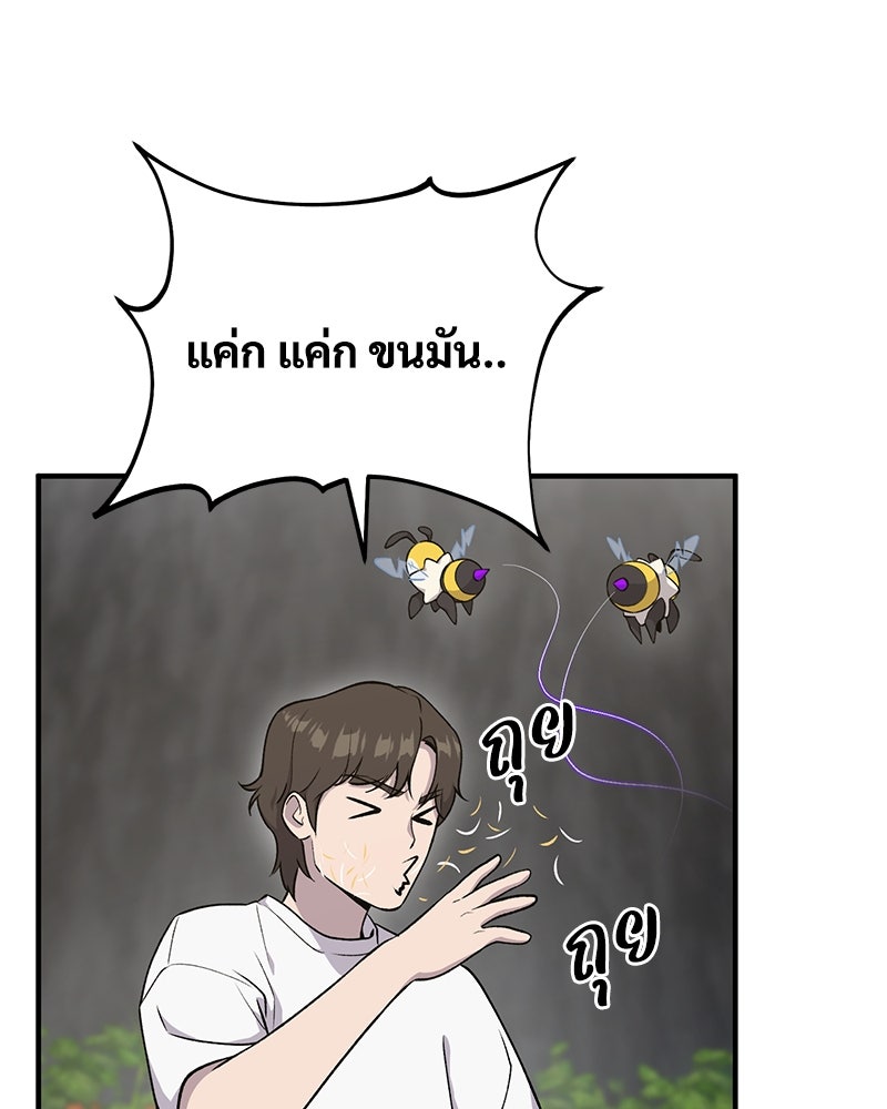 ปลูกผักพิชิตหอคอย - หน้า 136
