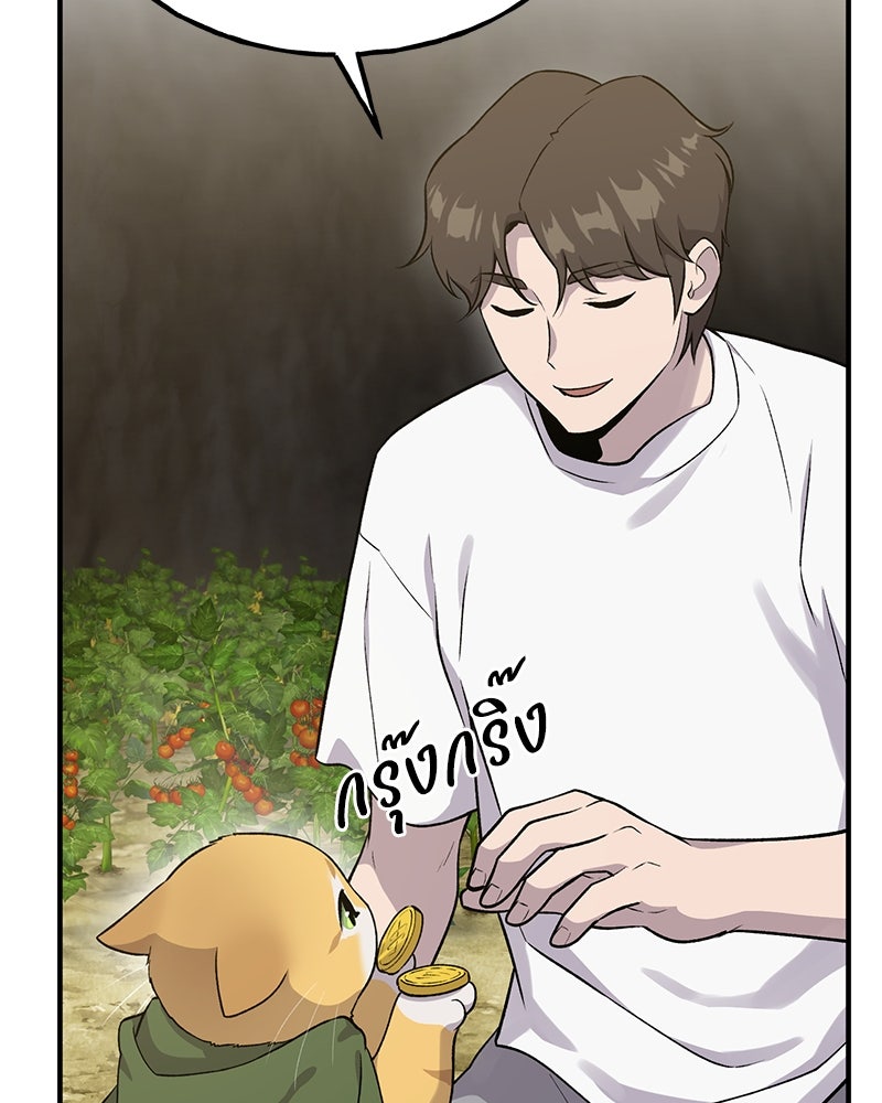 ปลูกผักพิชิตหอคอย - หน้า 149