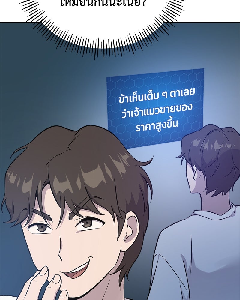 ปลูกผักพิชิตหอคอย - หน้า 155
