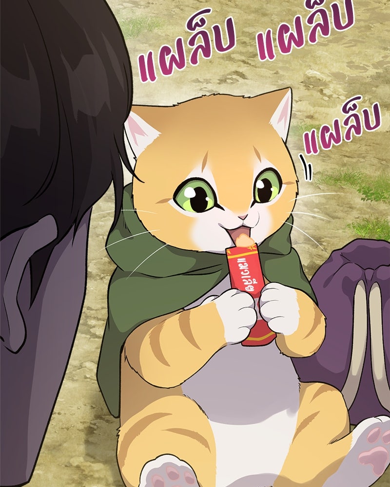 ปลูกผักพิชิตหอคอย - หน้า 158