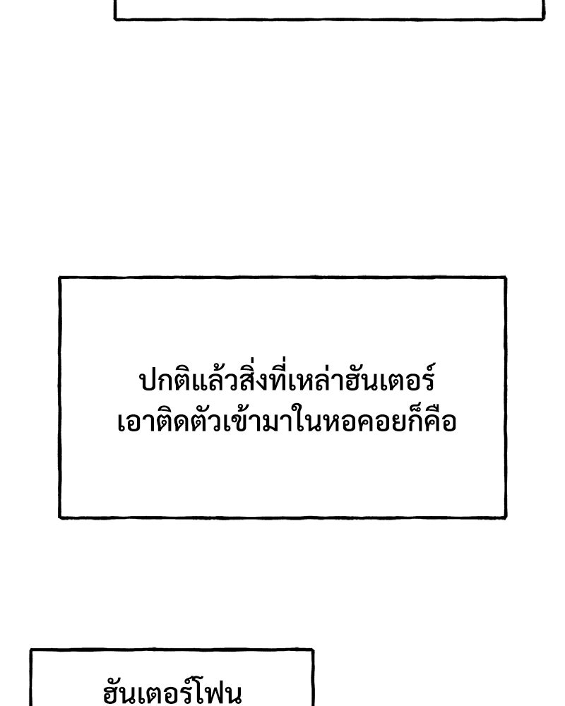 ปลูกผักพิชิตหอคอย - หน้า 173