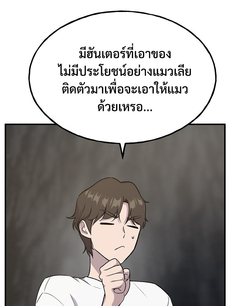 ปลูกผักพิชิตหอคอย - หน้า 177