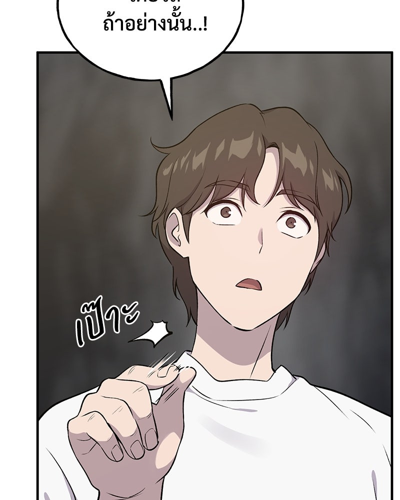 ปลูกผักพิชิตหอคอย - หน้า 179