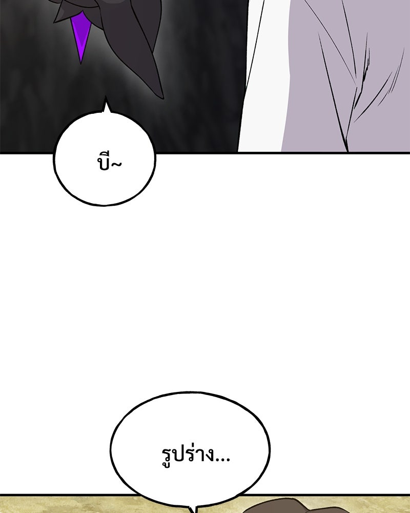ปลูกผักพิชิตหอคอย - หน้า 18