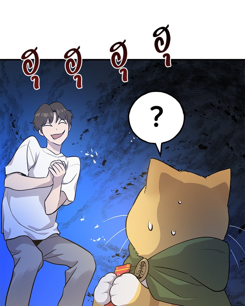 ปลูกผักพิชิตหอคอย - หน้า 183