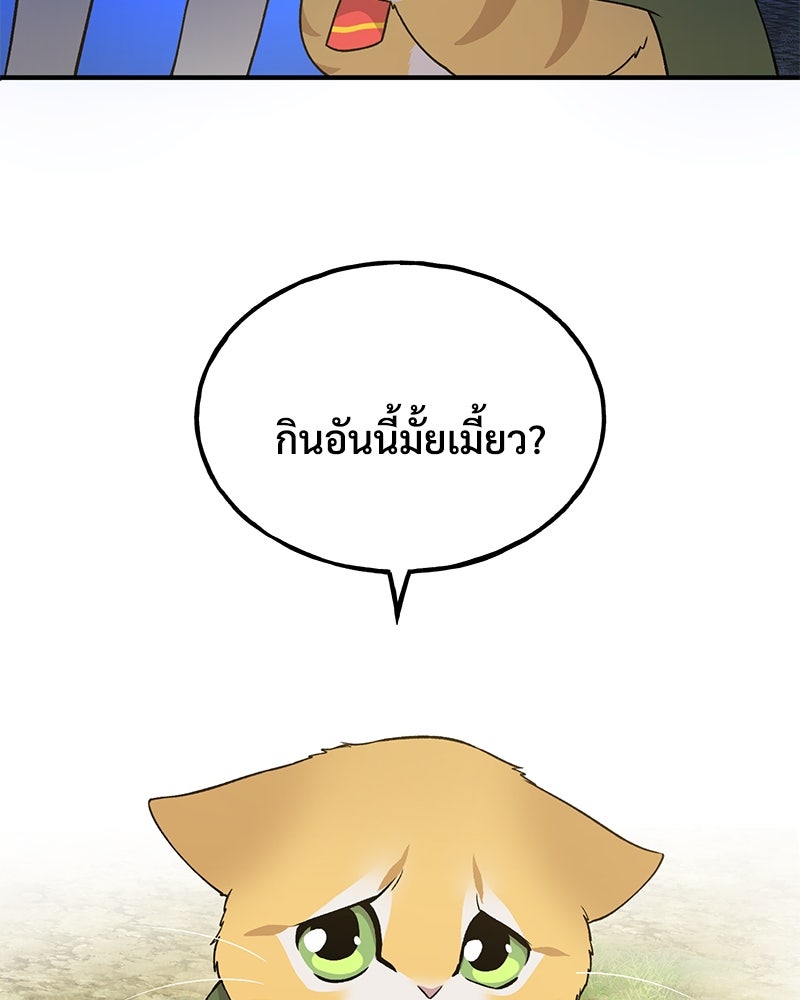 ปลูกผักพิชิตหอคอย - หน้า 184