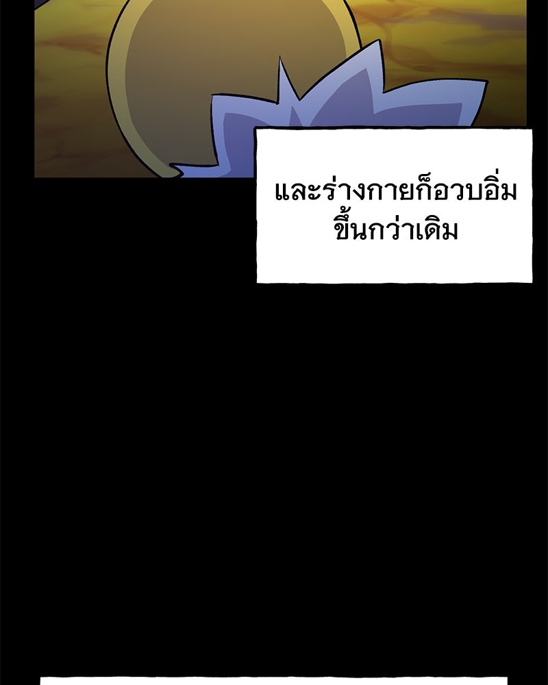 ปลูกผักพิชิตหอคอย - หน้า 29