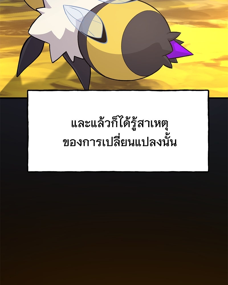 ปลูกผักพิชิตหอคอย - หน้า 31