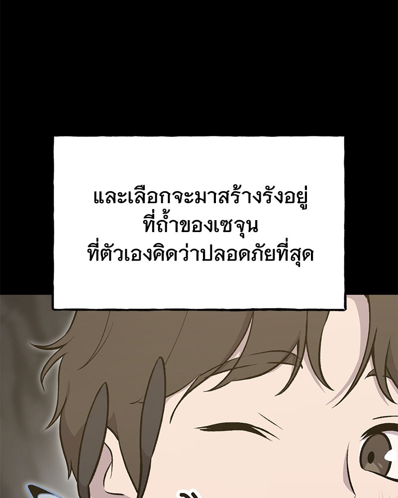 ปลูกผักพิชิตหอคอย - หน้า 37