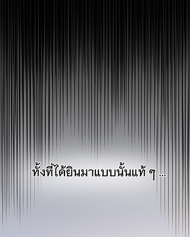 ปลูกผักพิชิตหอคอย - หน้า 4