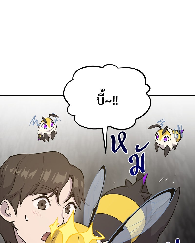 ปลูกผักพิชิตหอคอย - หน้า 55