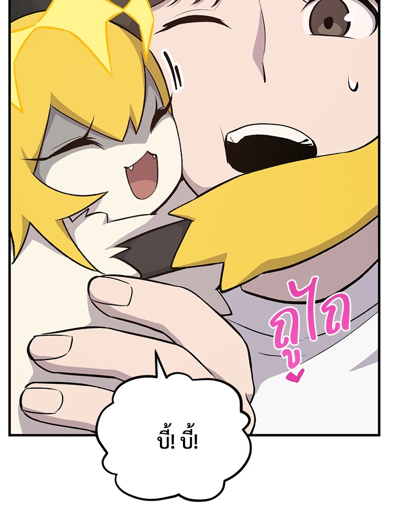 ปลูกผักพิชิตหอคอย - หน้า 58