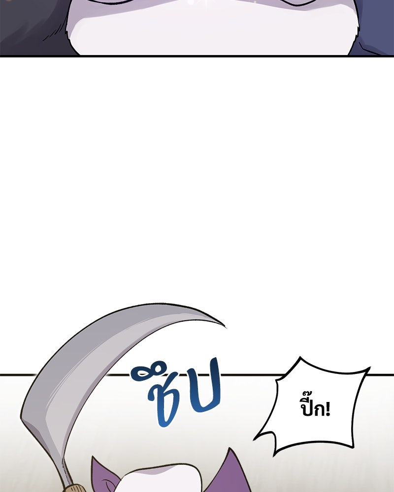 ปลูกผักพิชิตหอคอย - หน้า 98