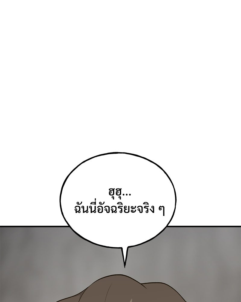 ปลูกผักพิชิตหอคอย - หน้า 1