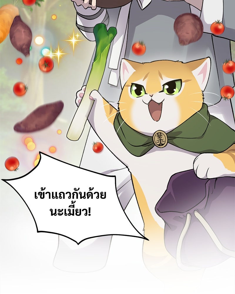 ปลูกผักพิชิตหอคอย - หน้า 108