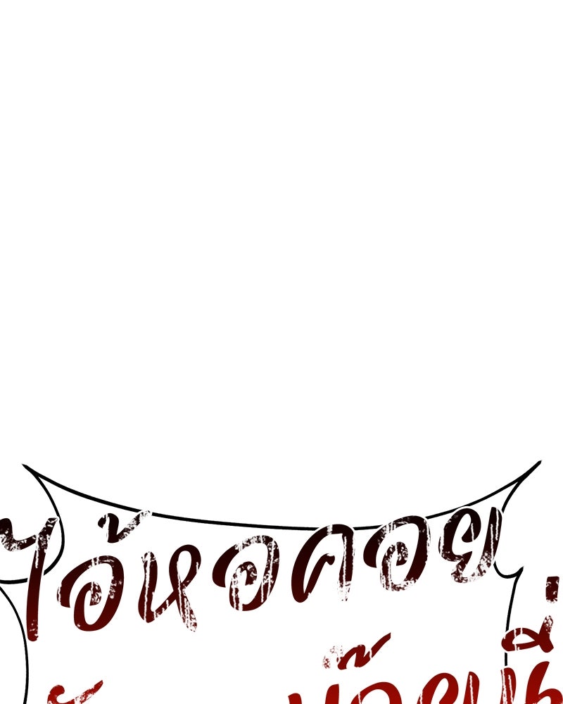 ปลูกผักพิชิตหอคอย - หน้า 123