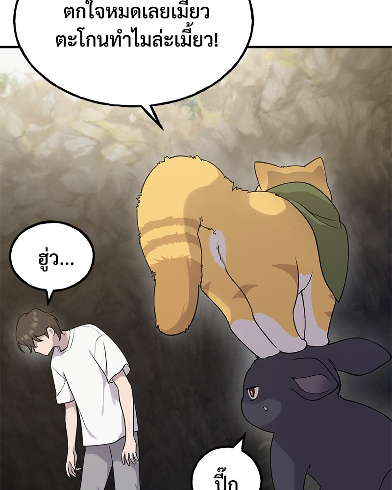 ปลูกผักพิชิตหอคอย - หน้า 134