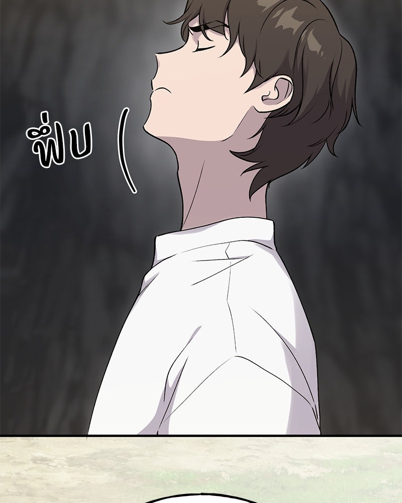 ปลูกผักพิชิตหอคอย - หน้า 138