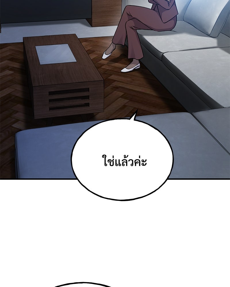 ปลูกผักพิชิตหอคอย - หน้า 147
