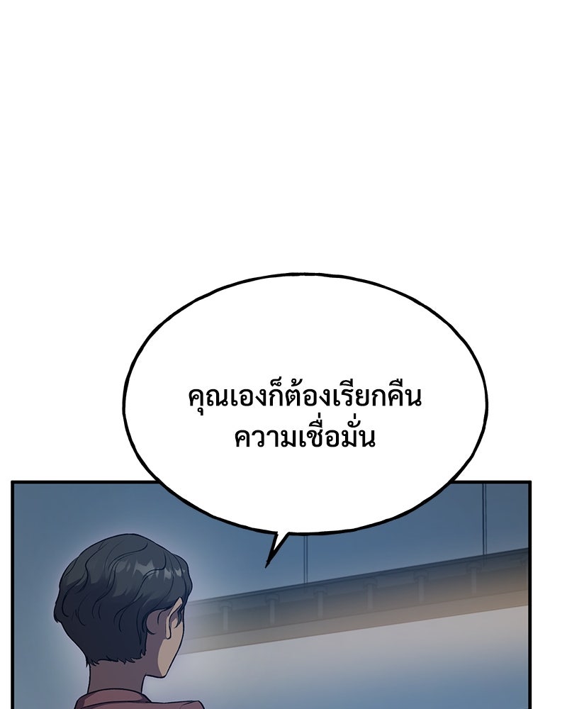 ปลูกผักพิชิตหอคอย - หน้า 178