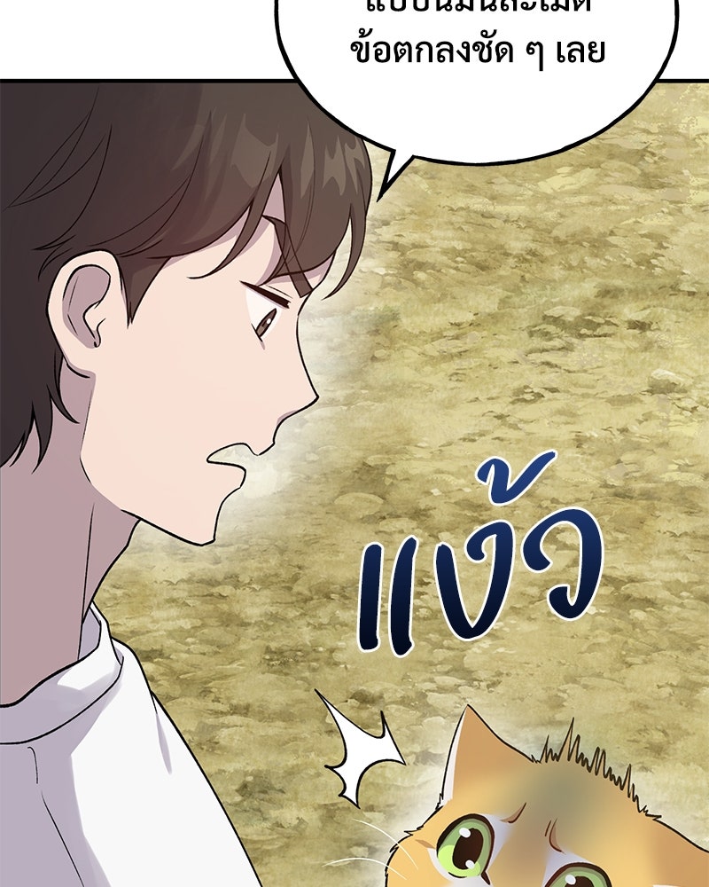 ปลูกผักพิชิตหอคอย - หน้า 18