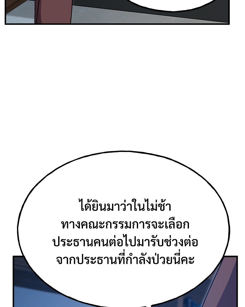 ปลูกผักพิชิตหอคอย - หน้า 180