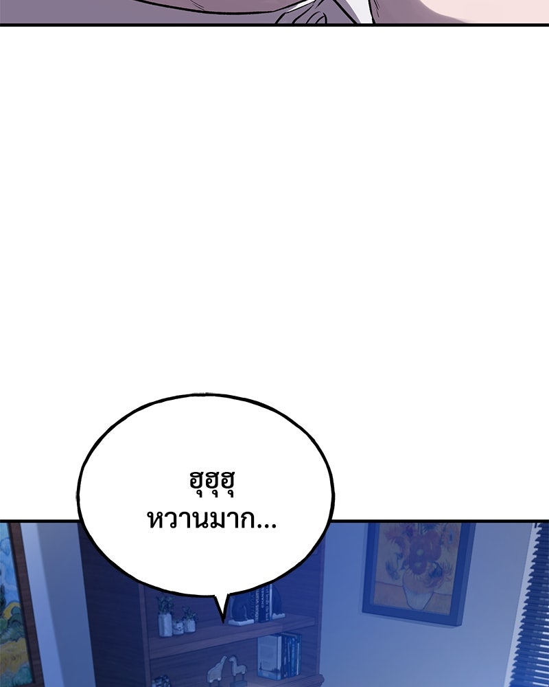 ปลูกผักพิชิตหอคอย - หน้า 190
