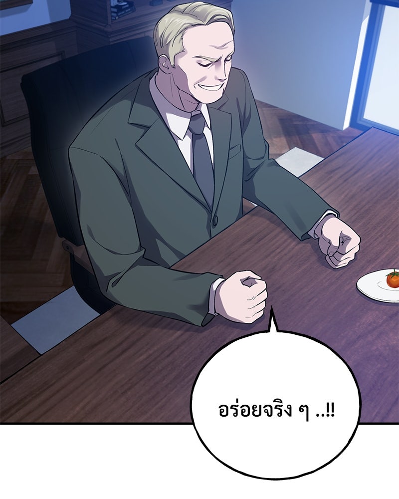ปลูกผักพิชิตหอคอย - หน้า 191
