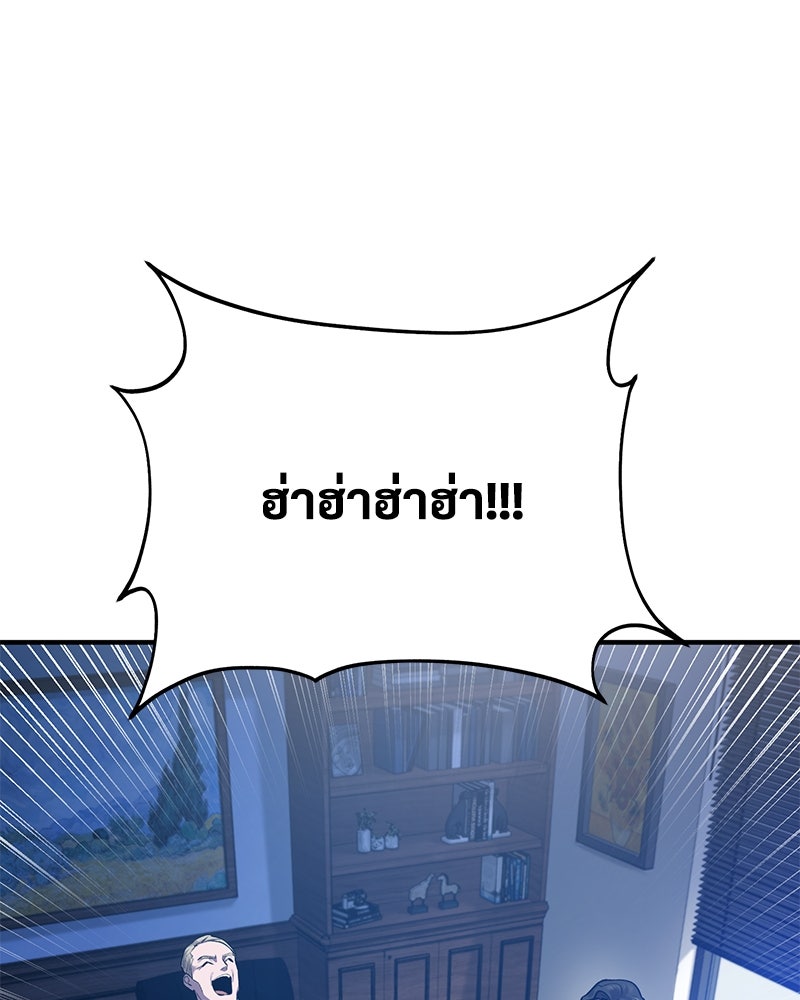 ปลูกผักพิชิตหอคอย - หน้า 192