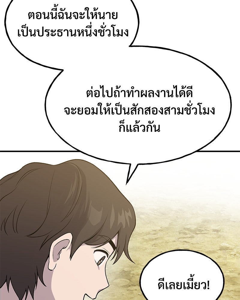 ปลูกผักพิชิตหอคอย - หน้า 22