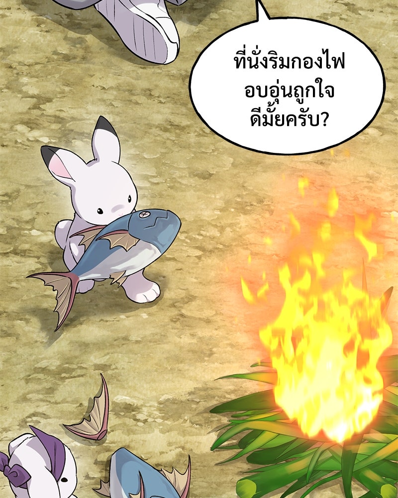 ปลูกผักพิชิตหอคอย - หน้า 28