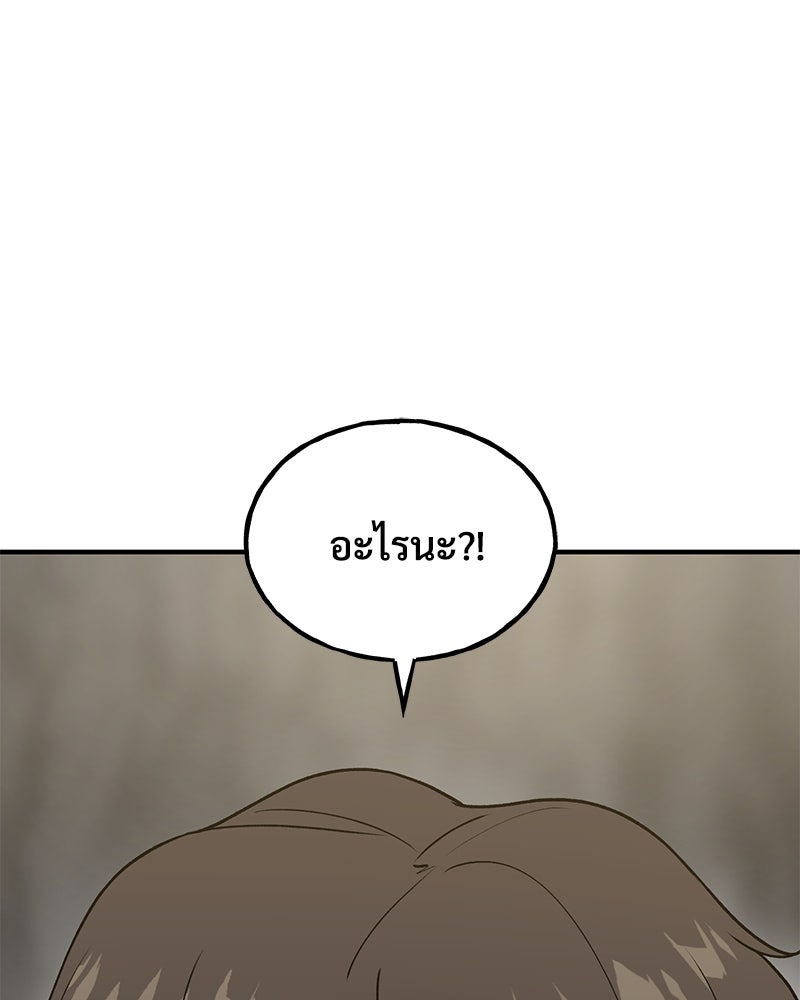ปลูกผักพิชิตหอคอย - หน้า 61