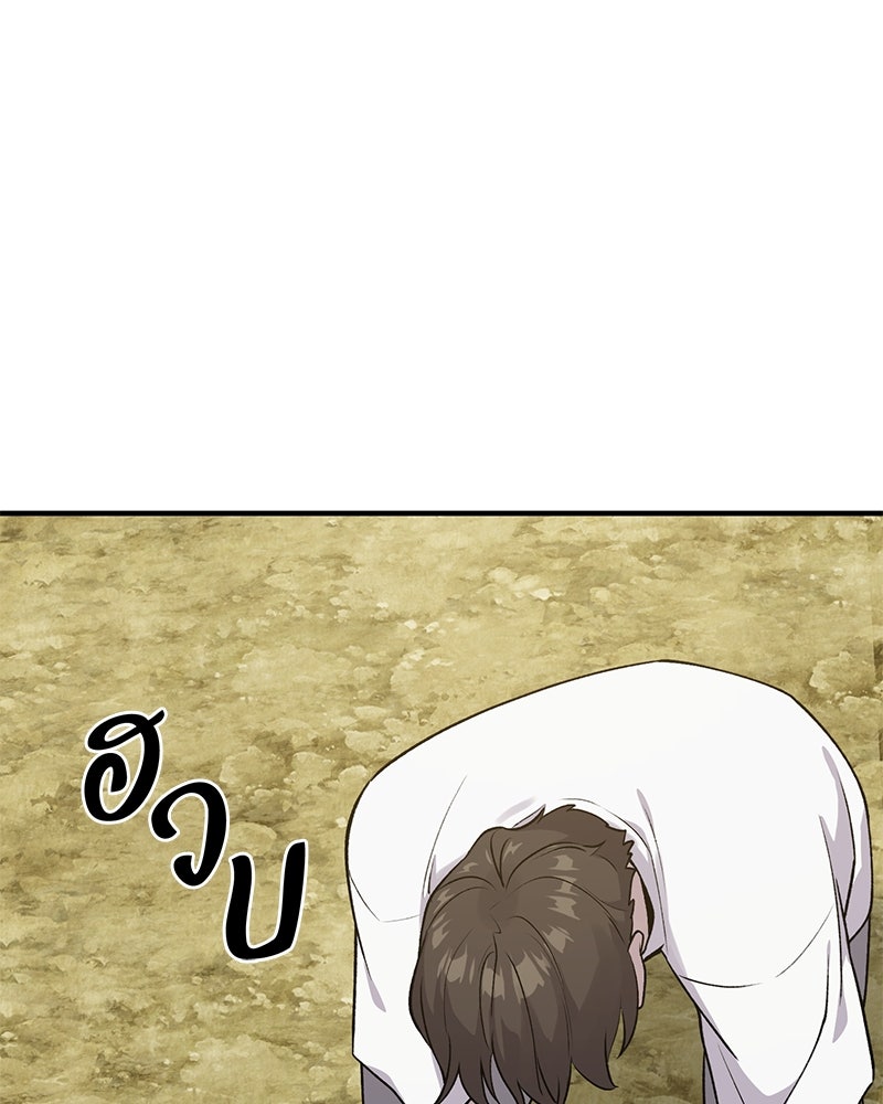 ปลูกผักพิชิตหอคอย - หน้า 70