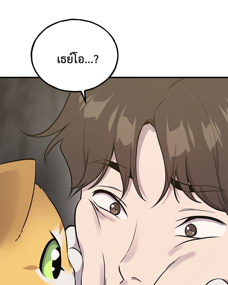 ปลูกผักพิชิตหอคอย - หน้า 80