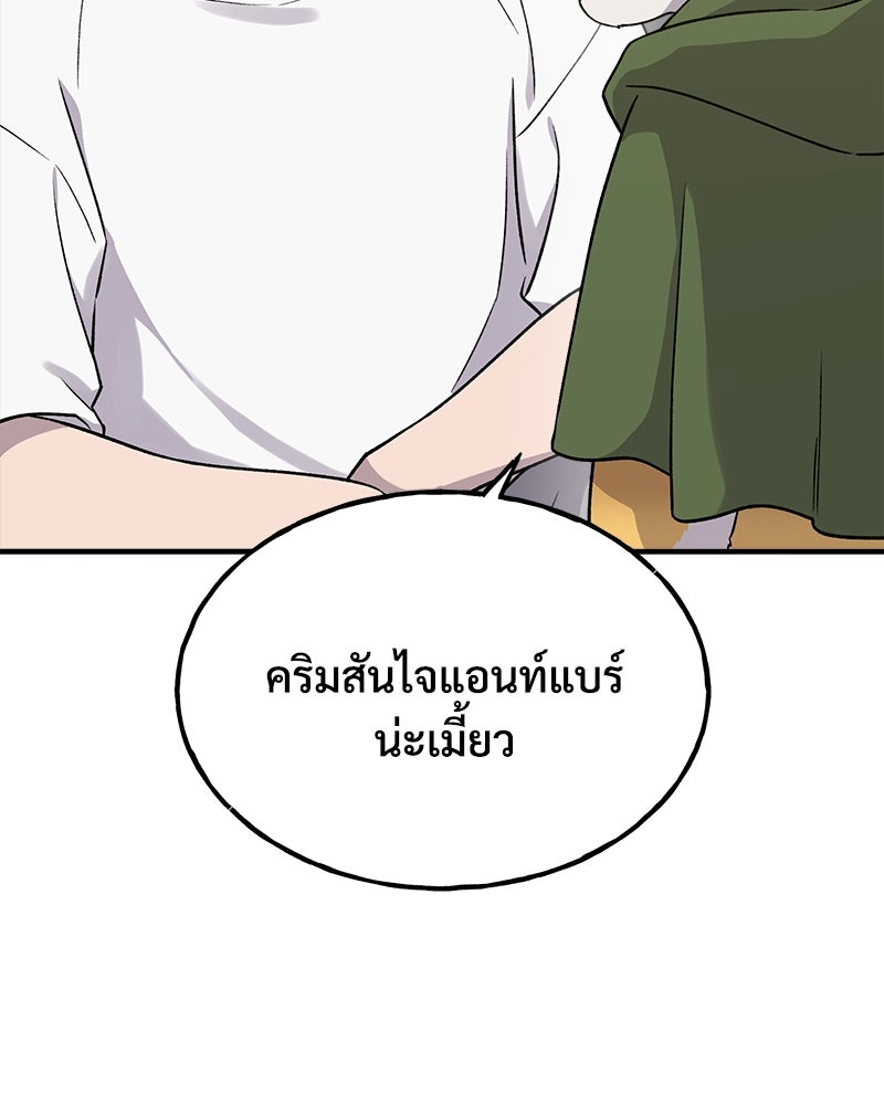 ปลูกผักพิชิตหอคอย - หน้า 10