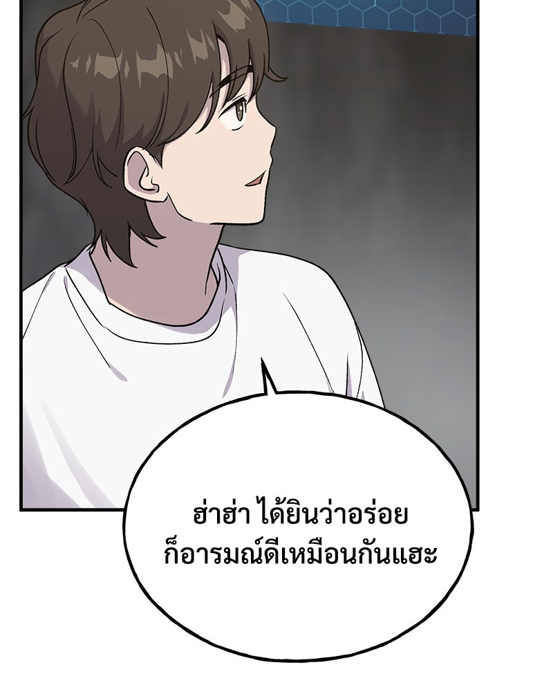 ปลูกผักพิชิตหอคอย - หน้า 118
