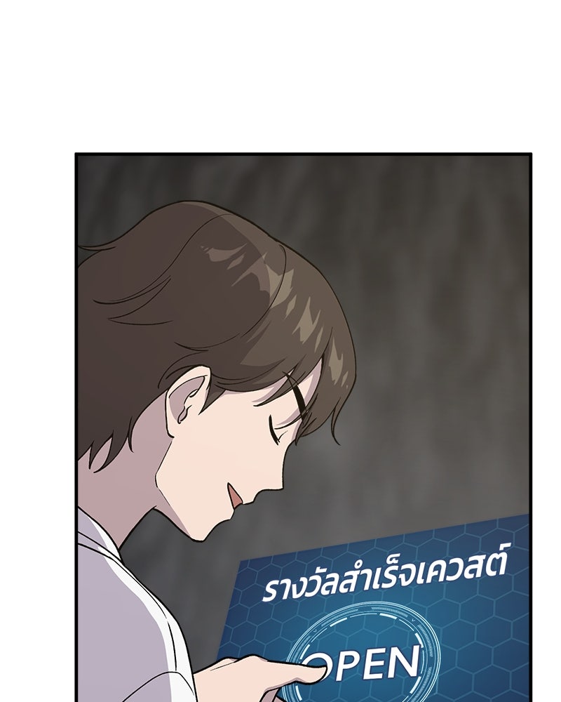 ปลูกผักพิชิตหอคอย - หน้า 119