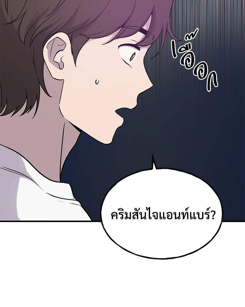 ปลูกผักพิชิตหอคอย - หน้า 13