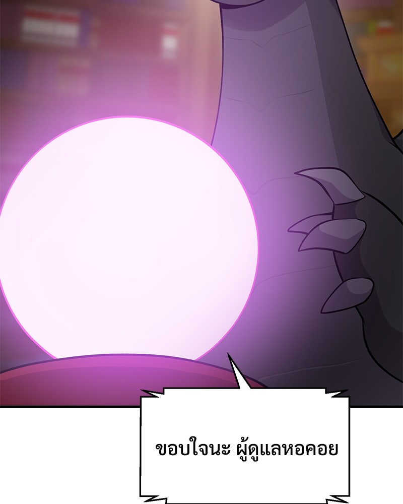 ปลูกผักพิชิตหอคอย - หน้า 131
