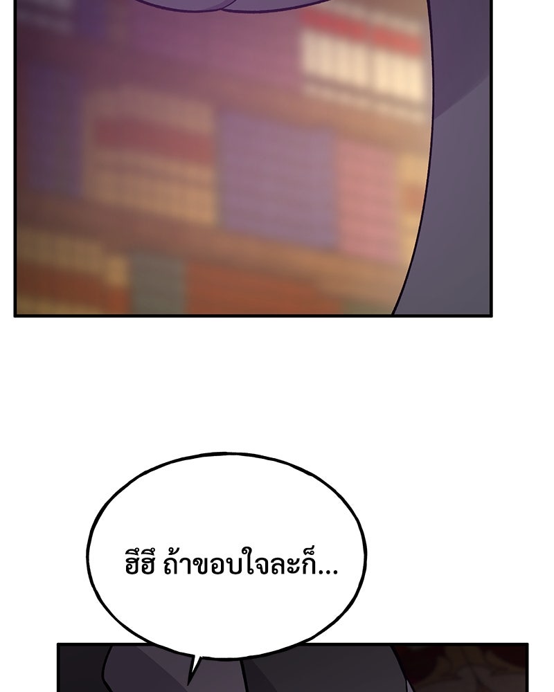 ปลูกผักพิชิตหอคอย - หน้า 133